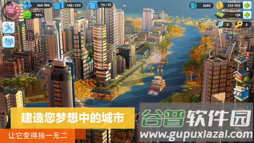 模拟城市我是市长下载安卓版截图1