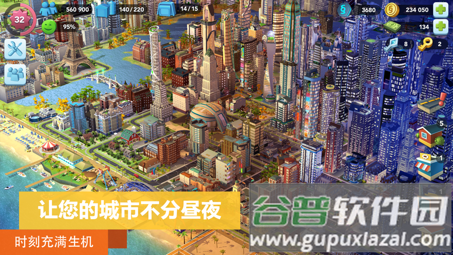 模拟城市我是市长下载安卓版截图3