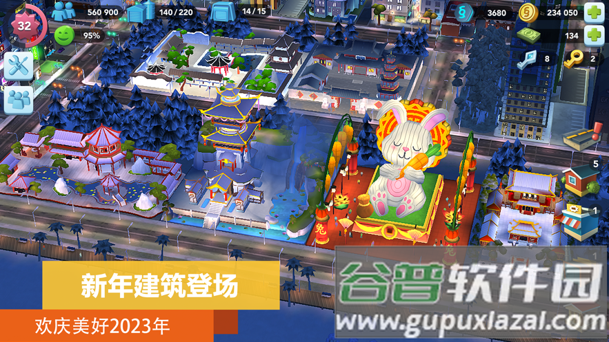 模拟城市我是市长下载安卓版截图4