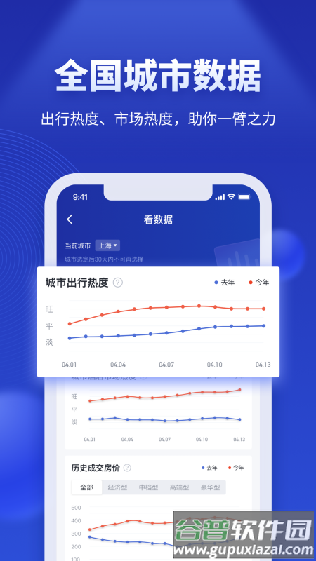 酒店之家app官方版截图2