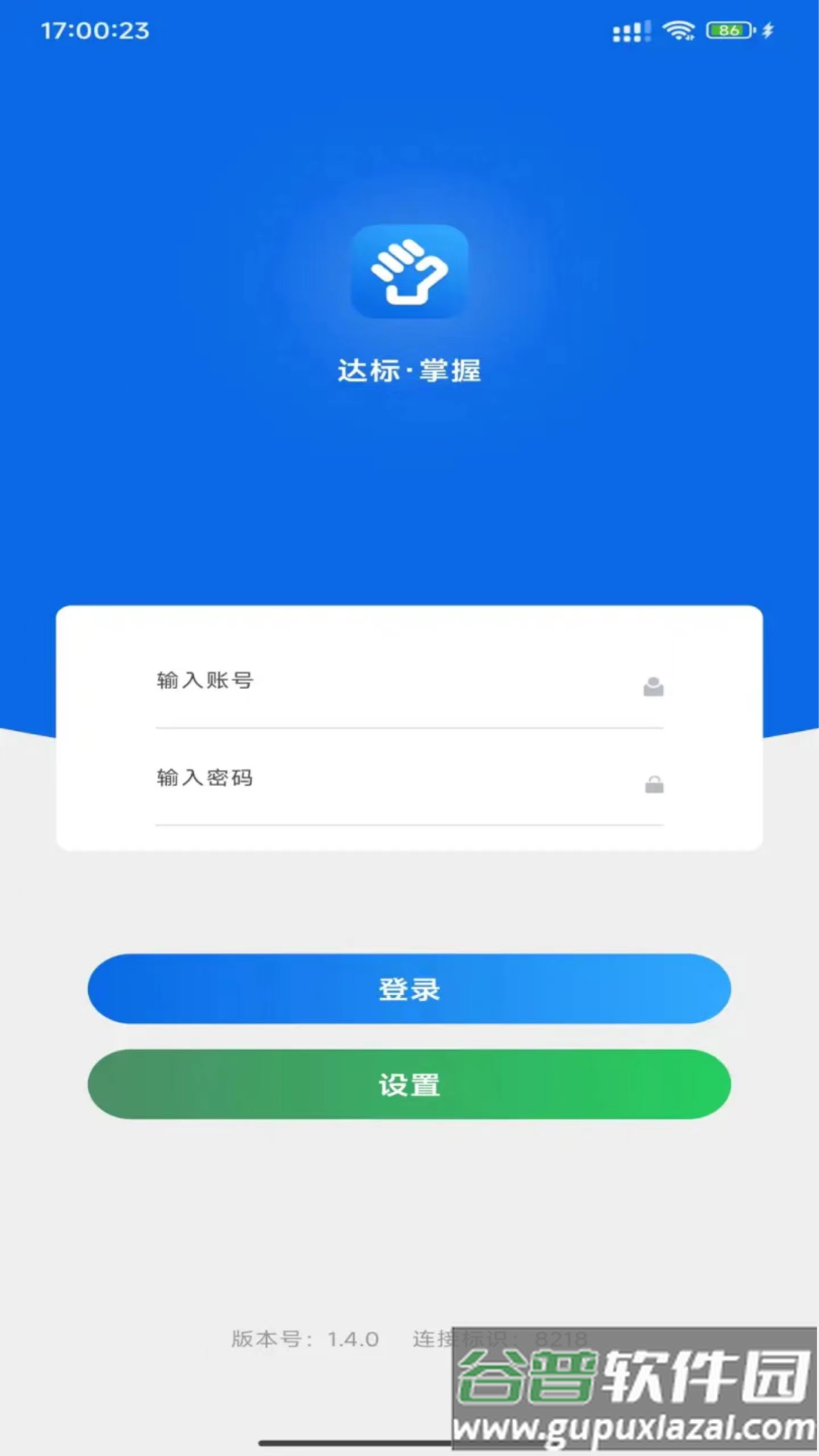 佰策掌握安卓官方下载截图1