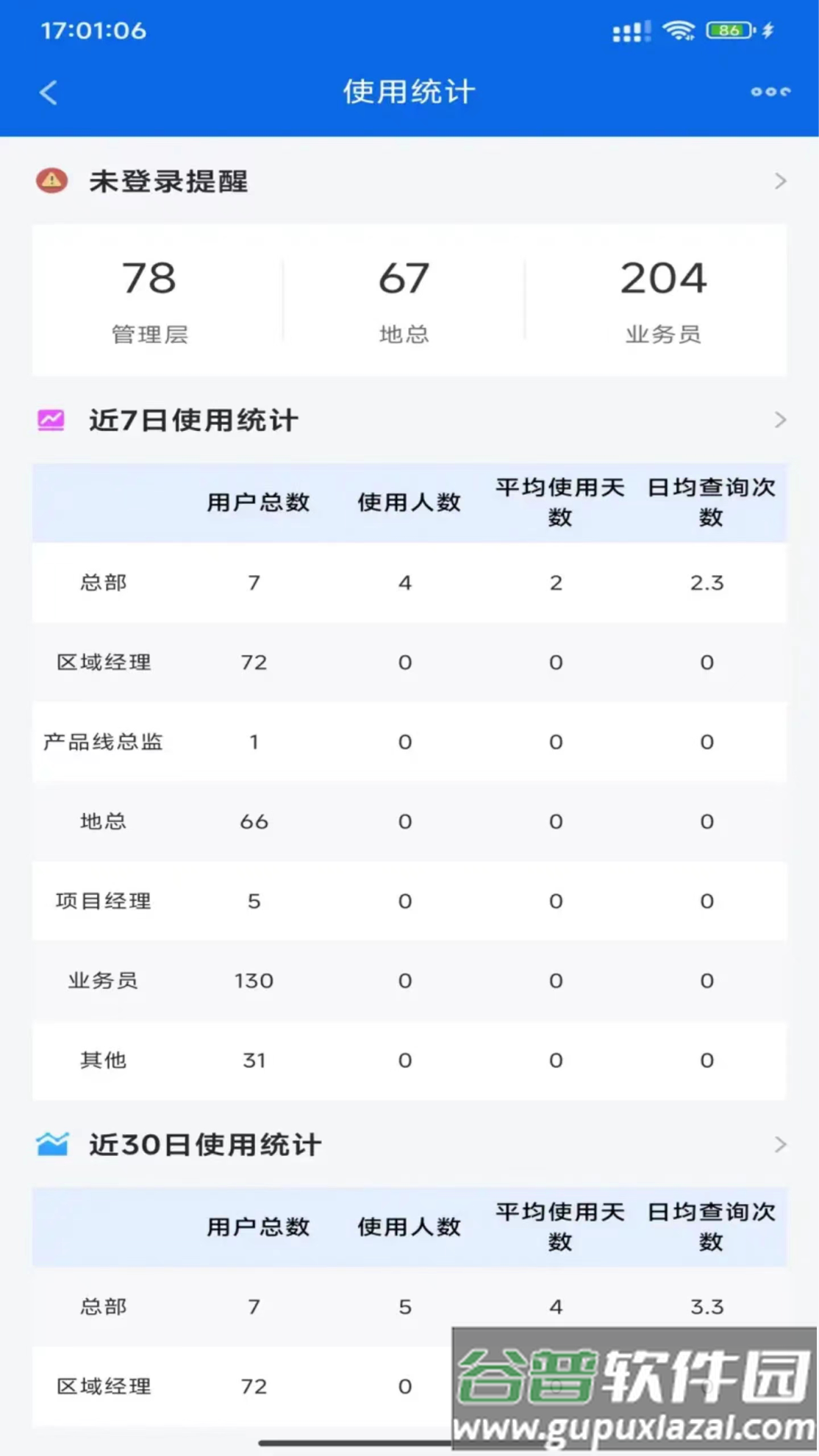 佰策掌握安卓官方下载截图2