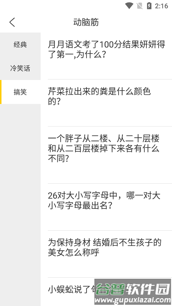 海狮儿童故事app官方版