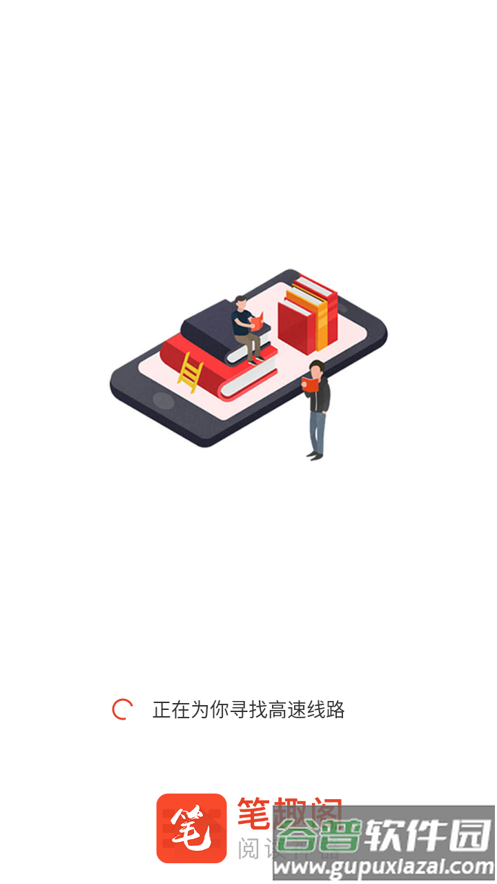 笔趣书阁橙色版截图1