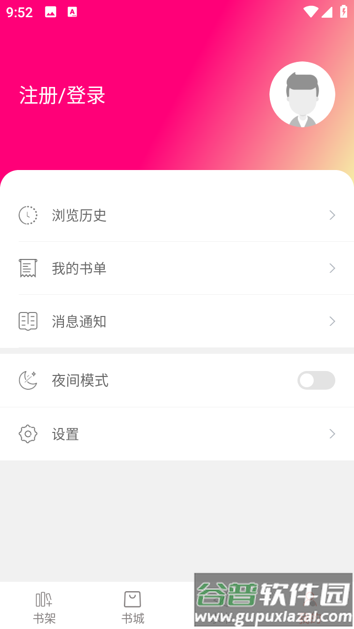 笔趣书阁橙色版截图2