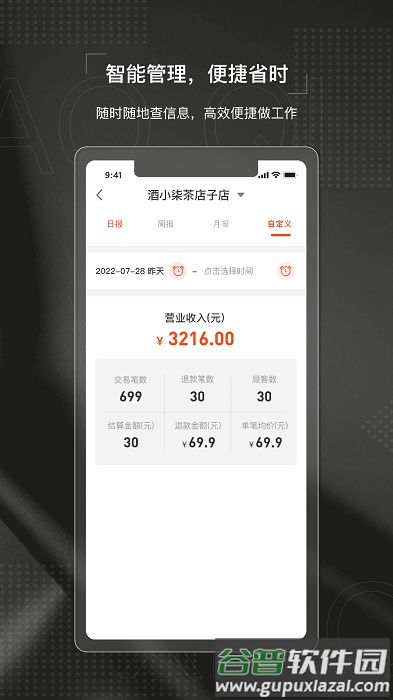 酒小柒供应链app截图2
