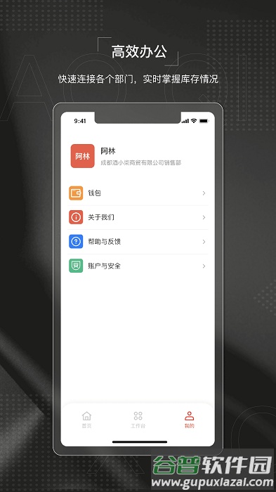酒小柒供应链app截图3
