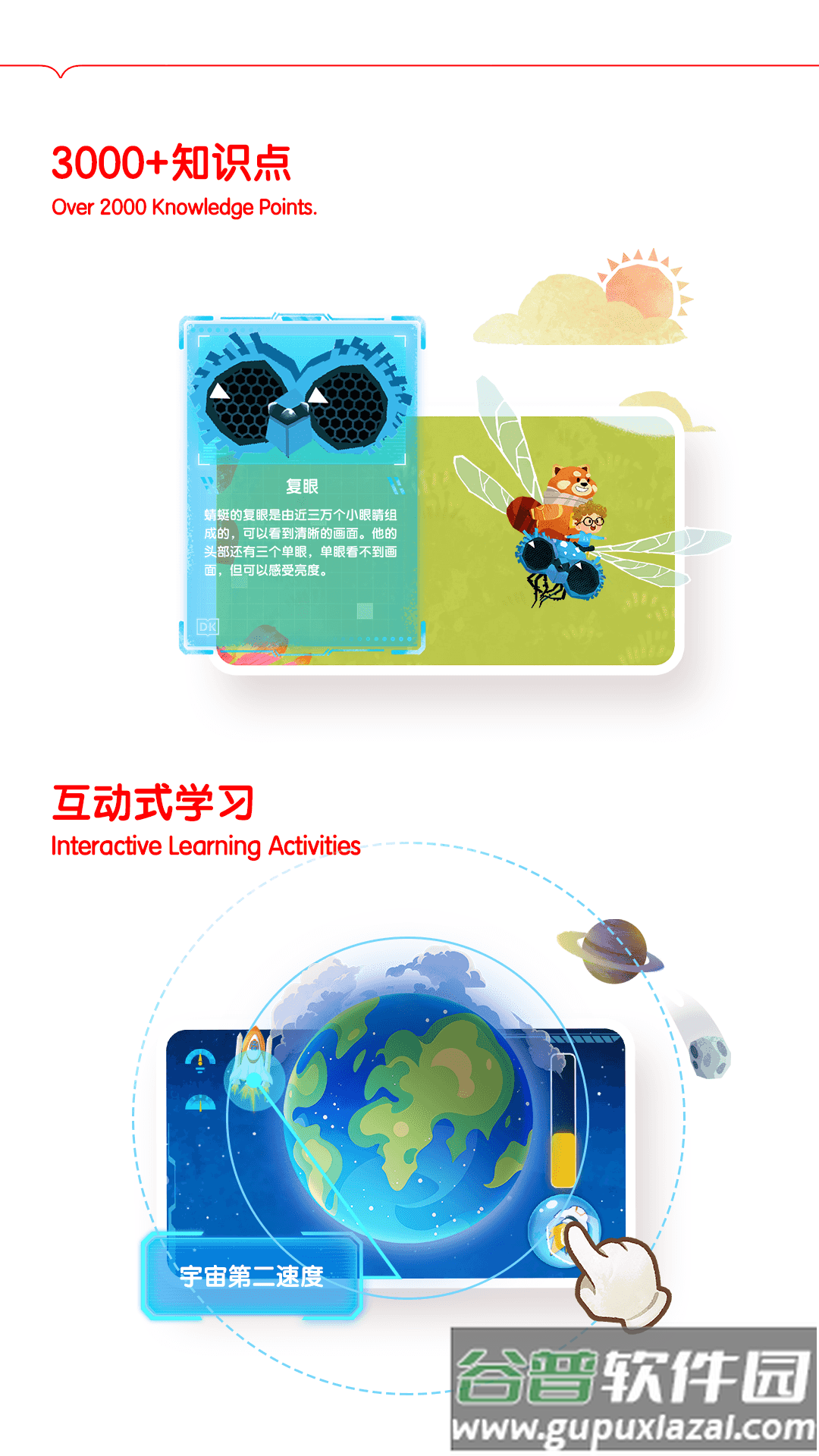 千奇百科岛app截图1