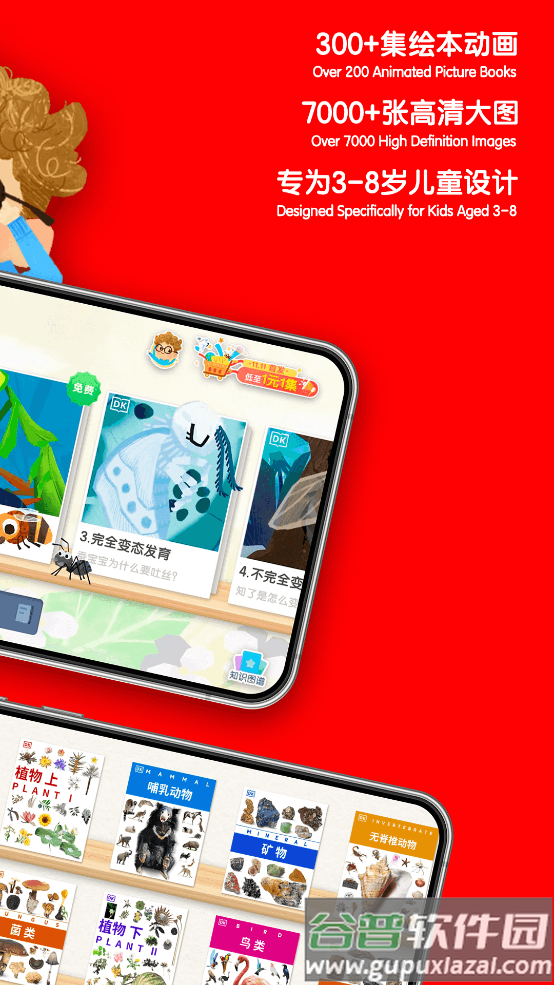 千奇百科岛app截图3