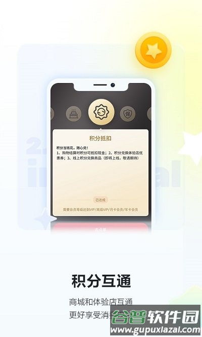 酒小二跑腿软件截图4