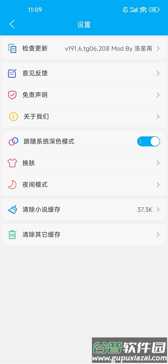 笔趣阁无广告纯净版2023截图1