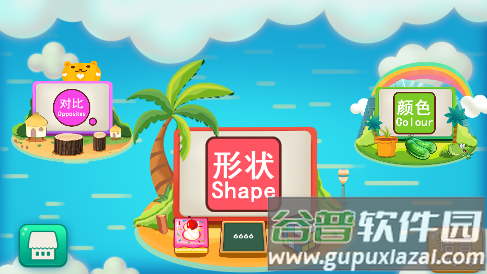 幼儿园宝宝知识大全app安卓最新版截图1