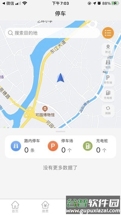 酒城易泊软件截图2