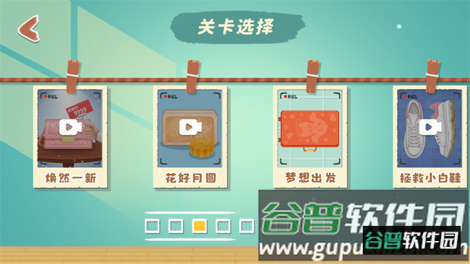指尖收纳游戏去广告版截图3