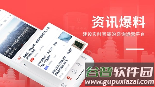 酒城e通官方版截图2