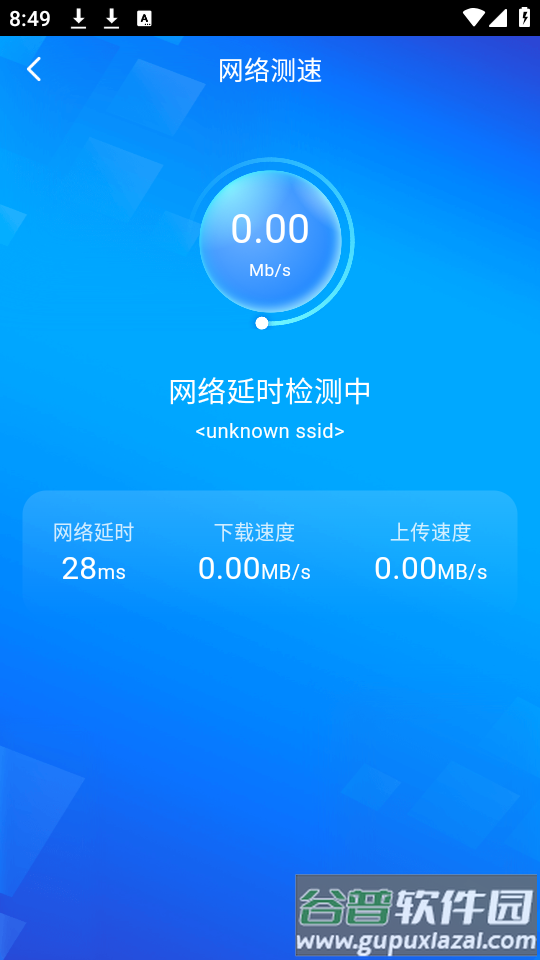 WiFi极连钥匙app手机官方版截图1
