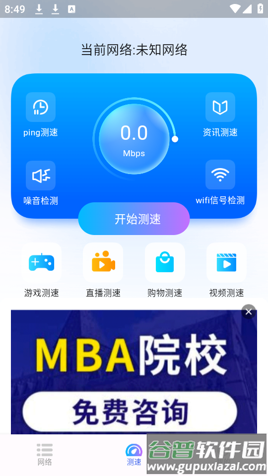 WiFi极连钥匙app手机官方版截图4