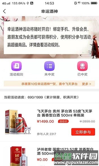 酒圣云仓最新版截图1