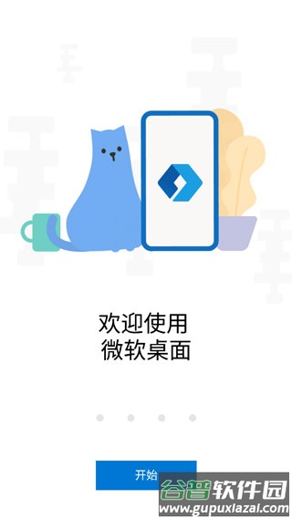 微软桌面官方版(Microsoft Launcher)