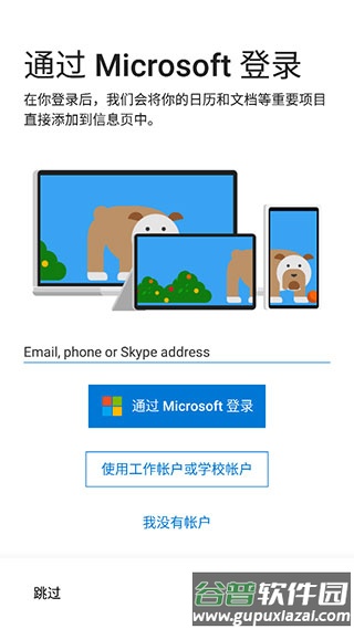 微软桌面官方版(Microsoft Launcher)