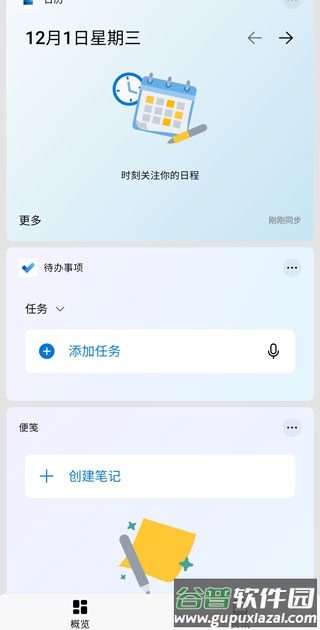 微软桌面官方版(Microsoft Launcher)