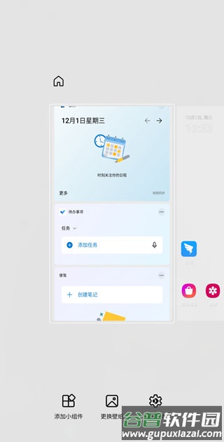 微软桌面官方版(Microsoft Launcher)