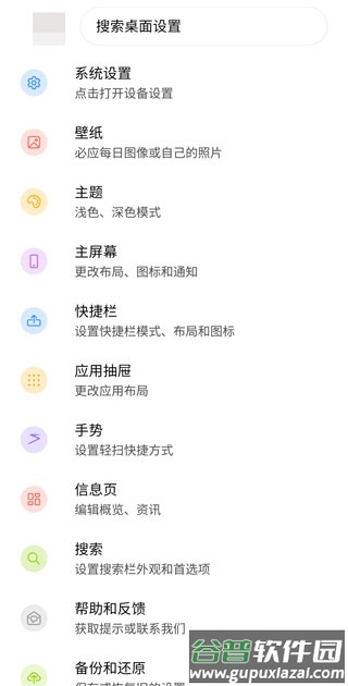 微软桌面官方版(Microsoft Launcher)