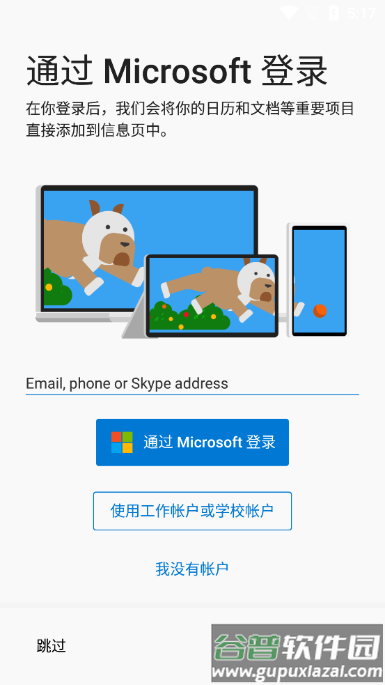 微软桌面官方版(Microsoft Launcher)截图2