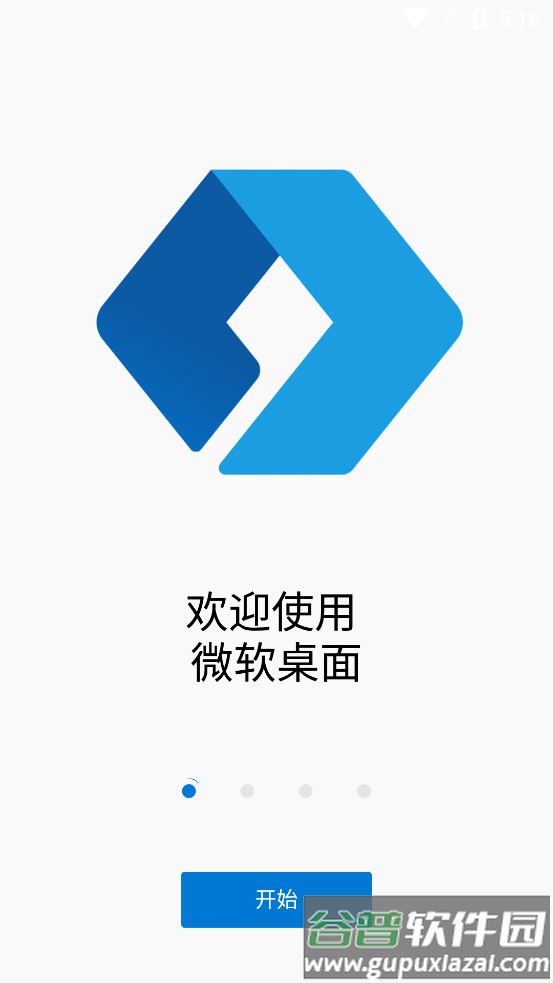微软桌面官方版(Microsoft Launcher)截图4