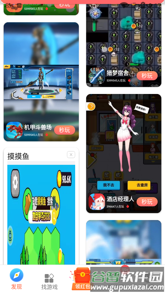 柚子乐园免费游戏