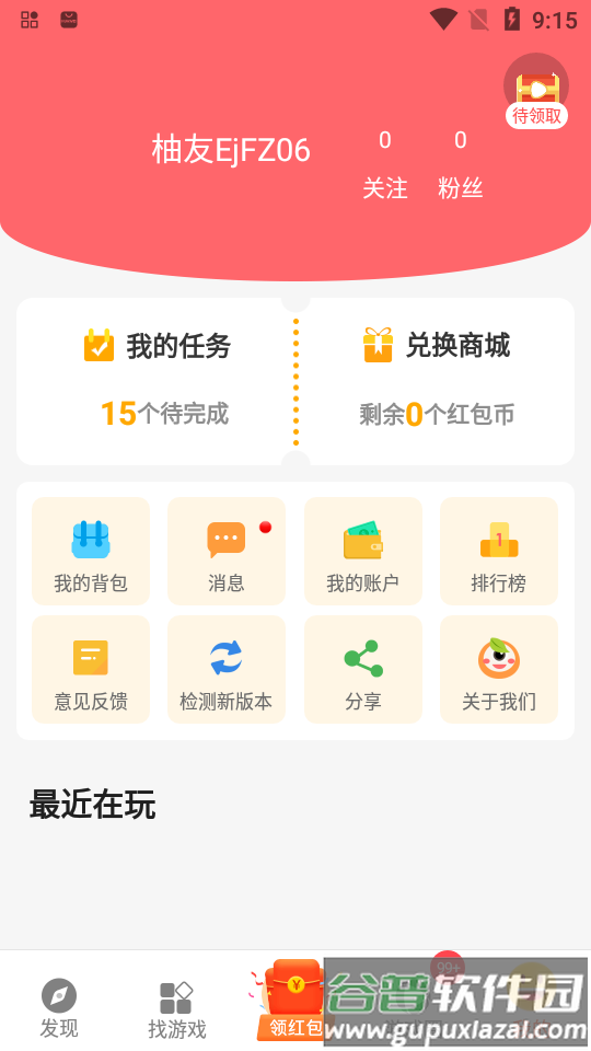 柚子乐园小游戏截图1