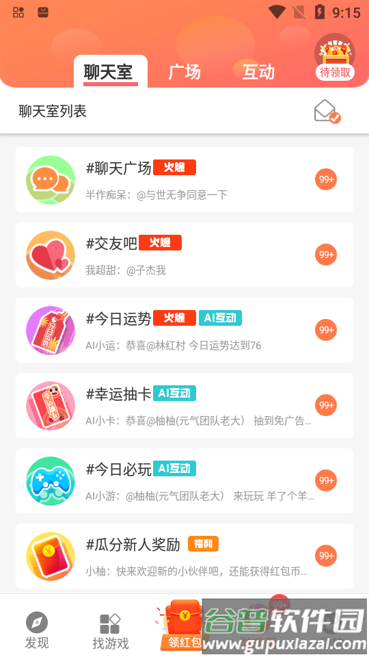 柚子乐园小游戏截图2