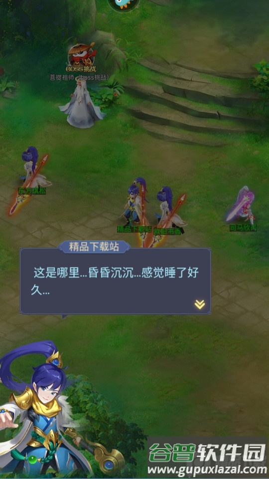 梦西游官方正版截图2