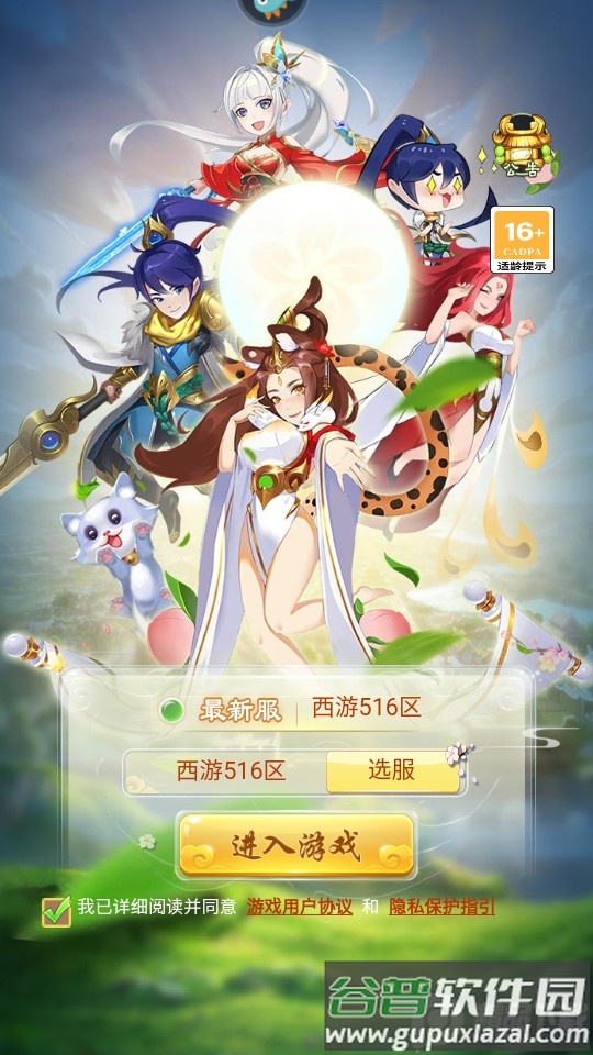 梦西游官方正版截图4