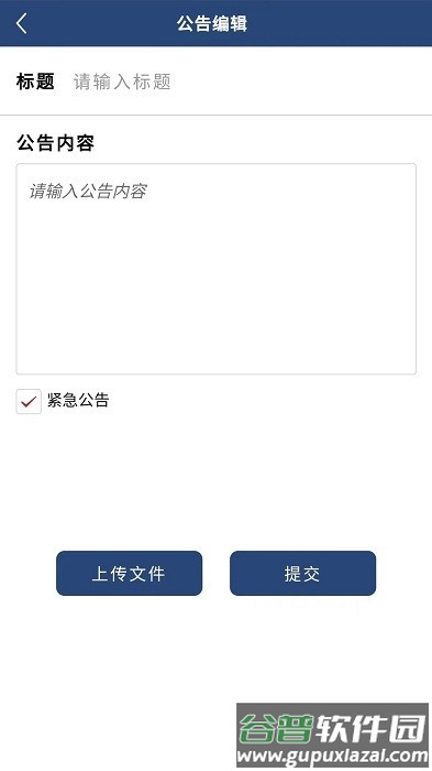 酒十分oa办公系统app截图1