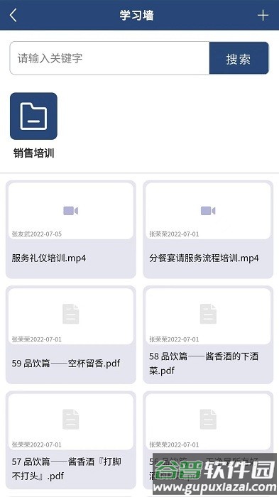 酒十分oa办公系统app截图2