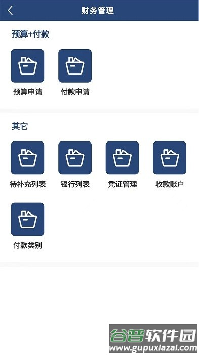 酒十分oa办公系统app截图3