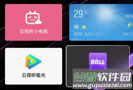 魔盒桌面电视 魔盒桌面电视