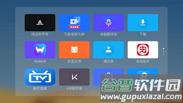 魔盒桌面电视截图2