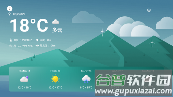 魔盒桌面电视截图3