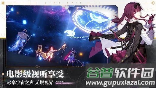 崩坏：星穹铁道国际服