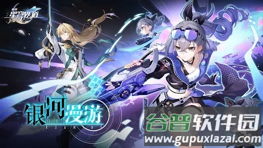 崩坏：星穹铁道国际服截图3