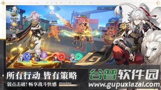 崩坏：星穹铁道国际服截图4