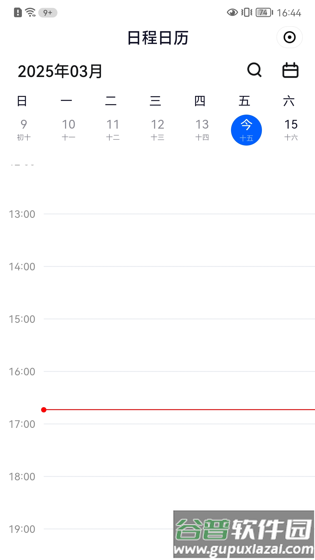 泉信app移动办公软件截图3