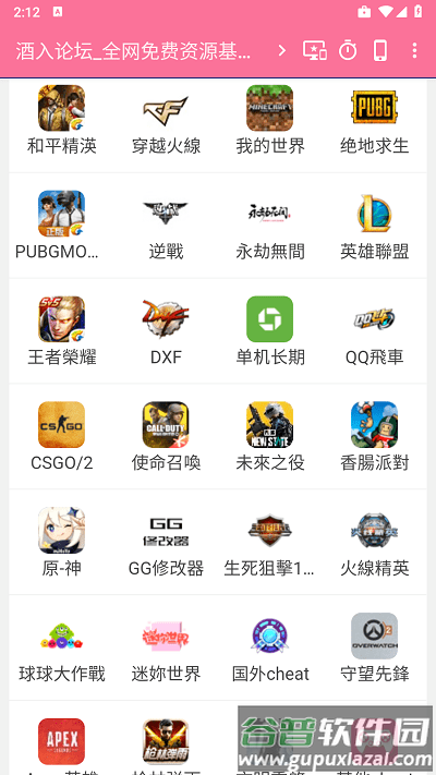 酒入论坛app最新版截图4
