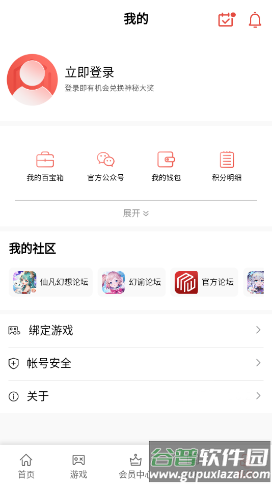 梦玩盒子app下载截图2