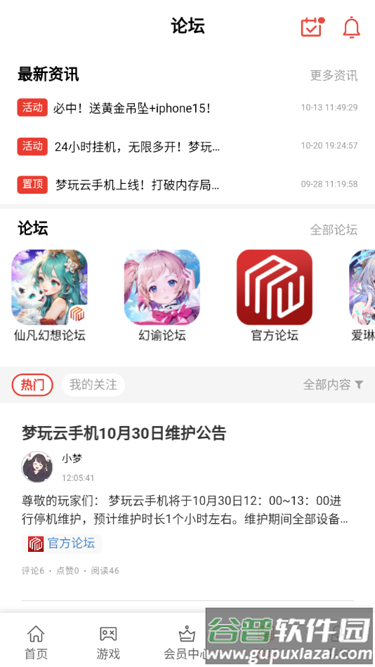 梦玩盒子app下载截图4
