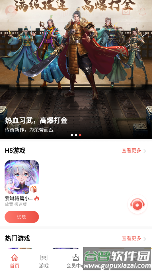 梦玩盒子app下载截图5