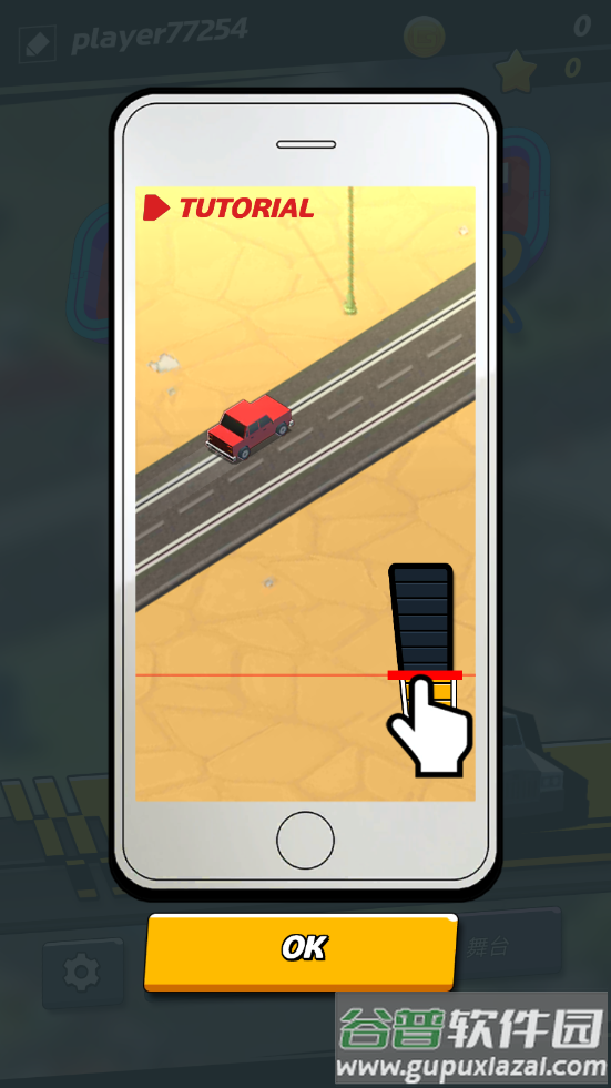 时隙飞车(Onslot Car)