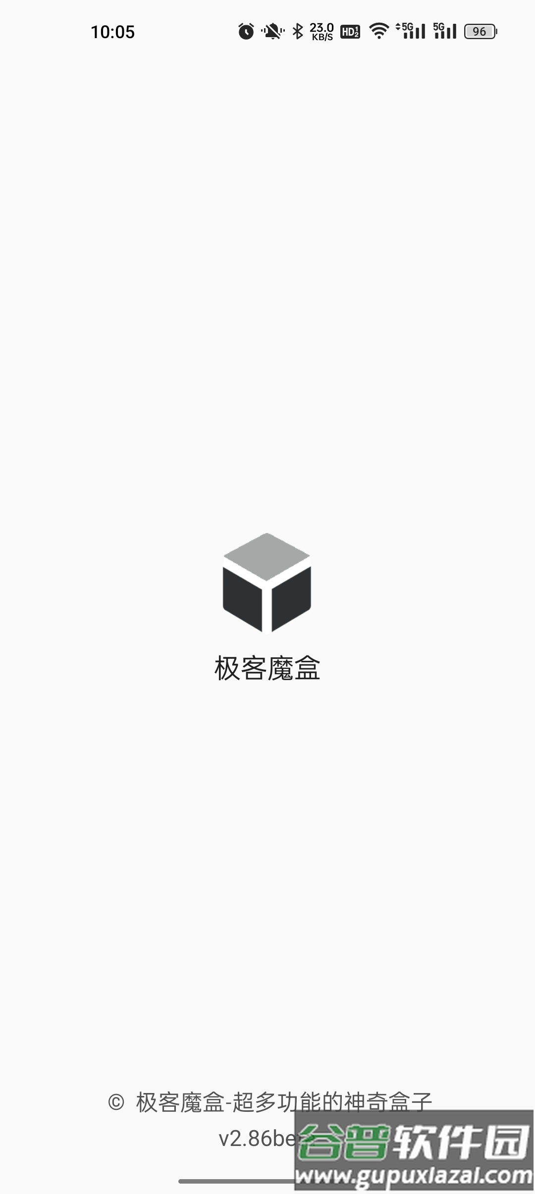 极客魔盒app截图1